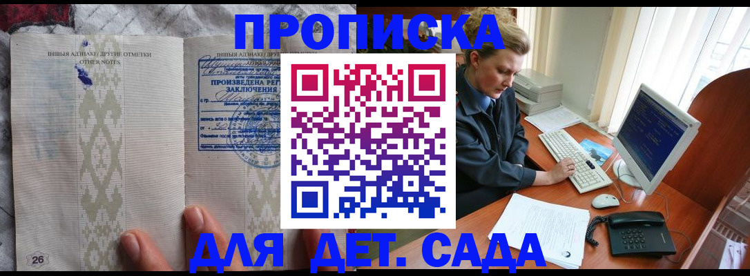 временная регистрация поиск в Евпатории